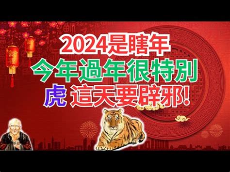 今年虎年是什麼年|屬虎今年幾歲｜屬虎民國年次、虎年西元年